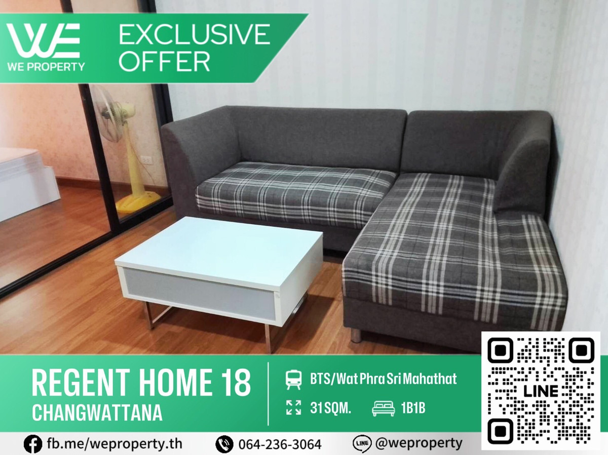ห้องทำเลดี เฟอร์ฯครบราคาดีที่สุด!!⭐Regent home 18 chaengwattana - laksi (รีเจ้นท์ โฮม 18 แจ้งวัฒนะ - หลักสี่) ห้องทำเลดี เฟอร์ฯครบราคาดีที่สุด!!⭐Regent home 18 chaengwattana - laksi (รีเจ้นท์ โฮม 18 แจ้งวัฒนะ - หลักสี่)