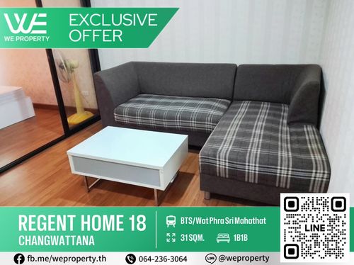 ห้องทำเลดี เฟอร์ฯครบราคาดีที่สุด!!⭐Regent home 18 chaengwattana - laksi (รีเจ้นท์ โฮม 18 แจ้งวัฒนะ - หลักสี่)