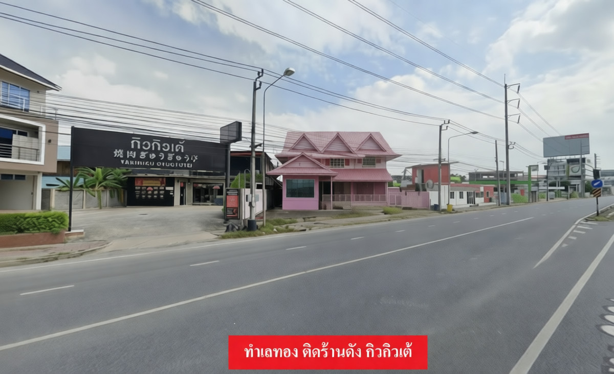🔥 Land 105 sq m. Makeover as shown in the picture! 32.9 million (next to the main Ratchapruek Road/next to Kew Kew Tae), real parking, clinic/showroom location. (Best price in the area) 🔥 Land 105 sq m. Makeover as shown in the picture! 32.9 million (next to the main Ratchapruek Road/next to Kew Kew Tae), real parking, clinic/showroom location. (Best price in the area)