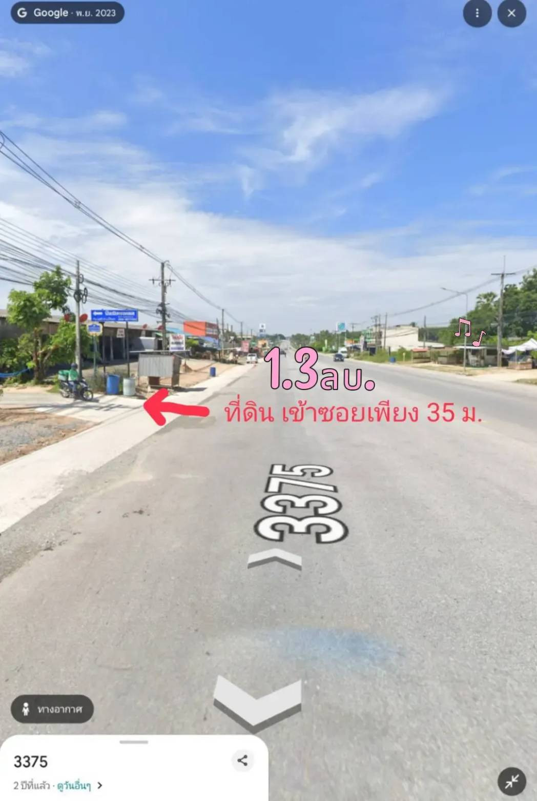 Empty land for sale, Nikhom Phatthana Rd. 3375 (near the entrance of the alley, only 35 m.), Soi Ban Lung Prasert, Nikhom Phatthana District, Rayong (Lotus Nikhom Phatthana 400 m.) Empty land for sale, Nikhom Phatthana Rd. 3375 (near the entrance of the alley, only 35 m.), Soi Ban Lung Prasert, Nikhom Phatthana District, Rayong (Lotus Nikhom Phatthana 400 m.)
