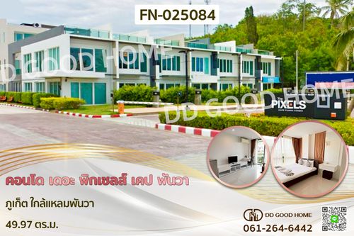 FN-025084 คอนโด เดอะ พิกเซลส์ เคป พันวา ภูเก็ต ใกล้แหลมพันวา