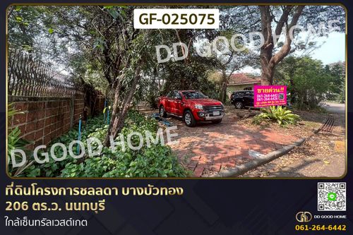 GF-025075 Land plot in Chonlada Bang Bua Thong project, 206 sq.w., Nonthaburi, near Central Westgate.