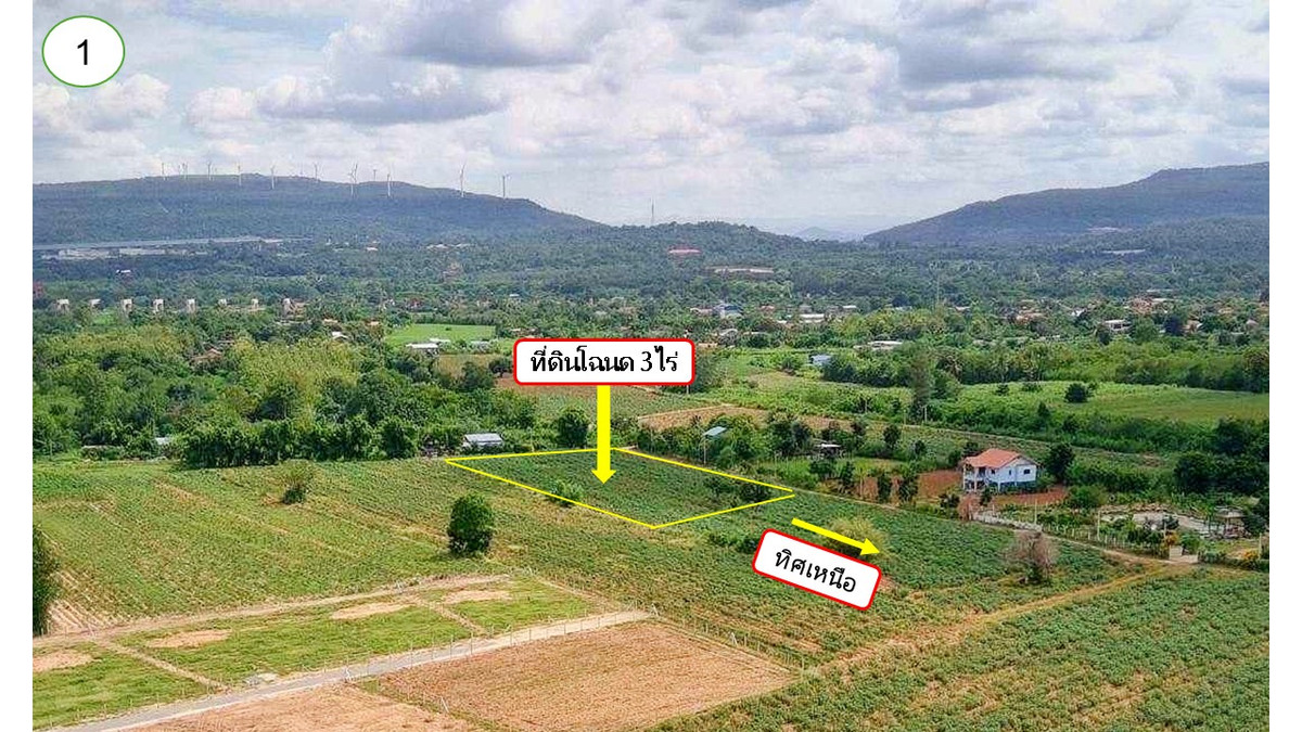 [Accepting agent] Land for sale, Red Garuda title deed, 3 rai, Khlong Phai Subdistrict, Sikhio District, near Pak Chong. – รูปที่ 2