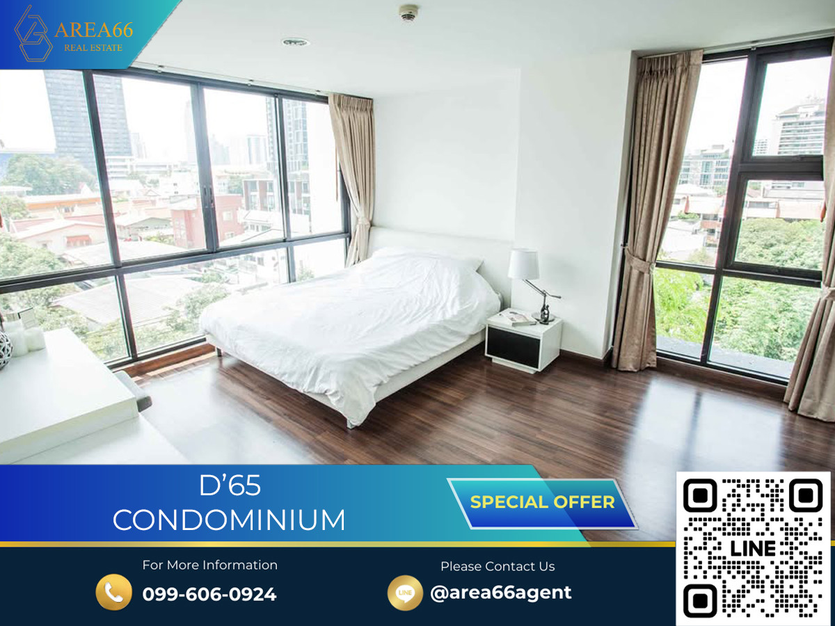 🔥 ขายด่วน!! คอนโด D 65 Condominium 🔥 ขายด่วน!! คอนโด D 65 Condominium