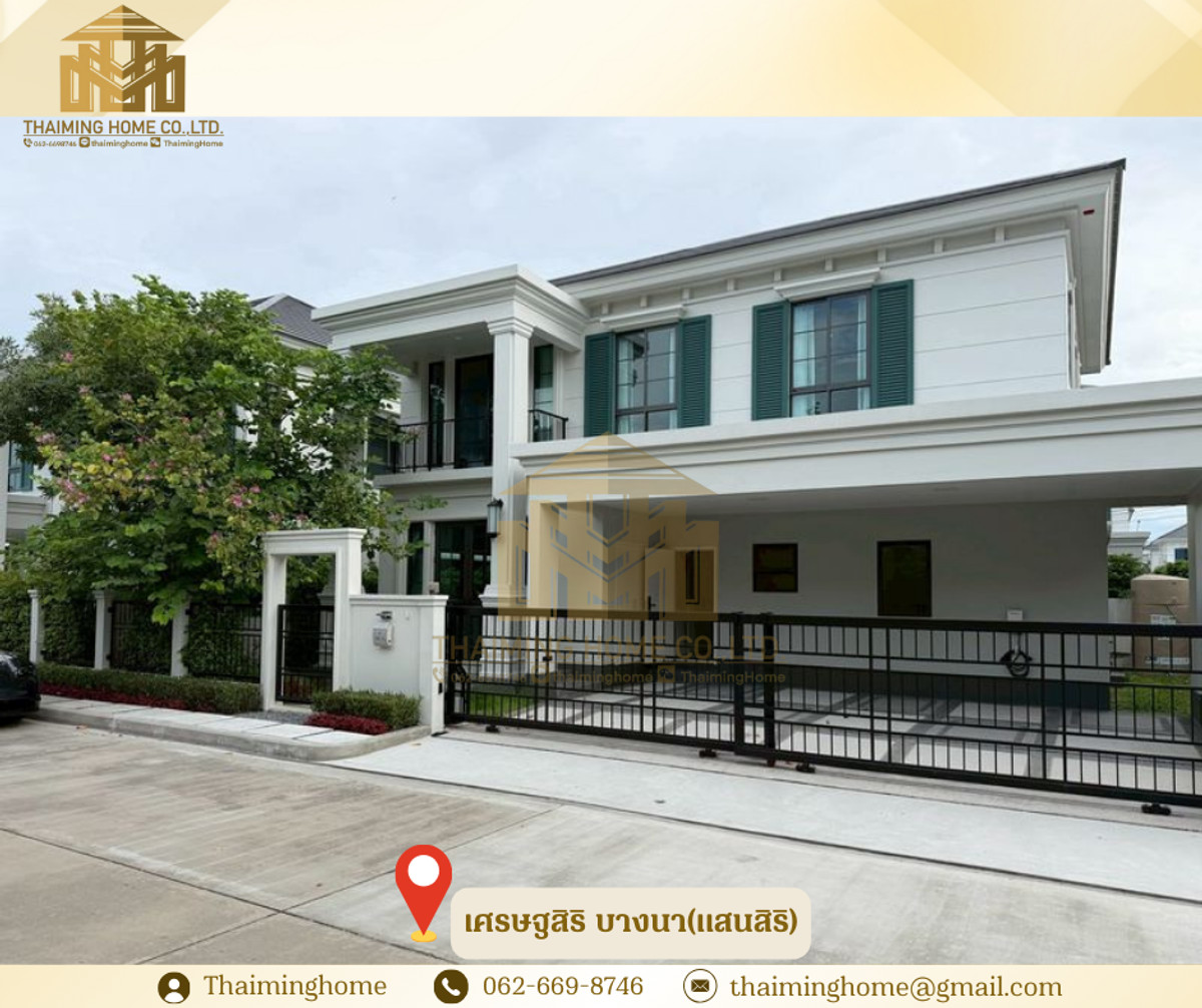 บ้านเช่าเศรษฐสิริ บางนา(แสนสิริ) – รูปที่ 2