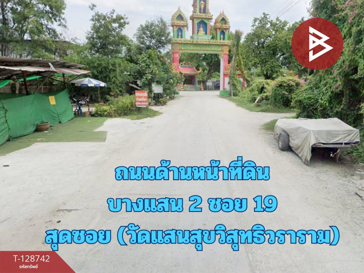  ขายที่ดิน เนื้อที่ 75 ตร.วา แสนสุข ชลบุรี – รูปที่ 3