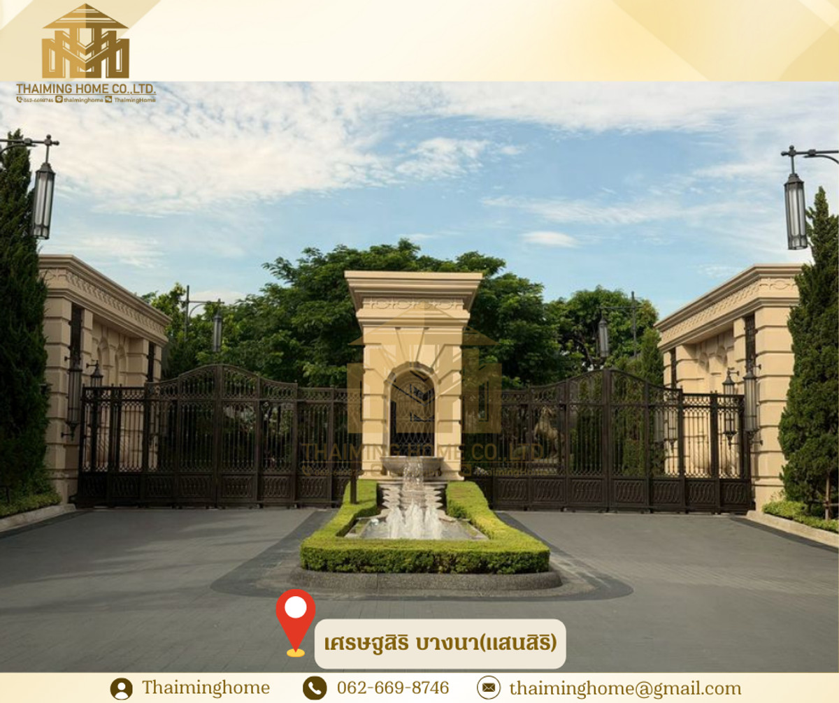 บ้านเช่าเศรษฐสิริ บางนา(แสนสิริ) บ้านเช่าเศรษฐสิริ บางนา(แสนสิริ)