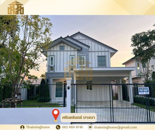 ให้เช่า บ้านเดี่ยว Villaggio 3 ศรีนครินทร์–บางนา 