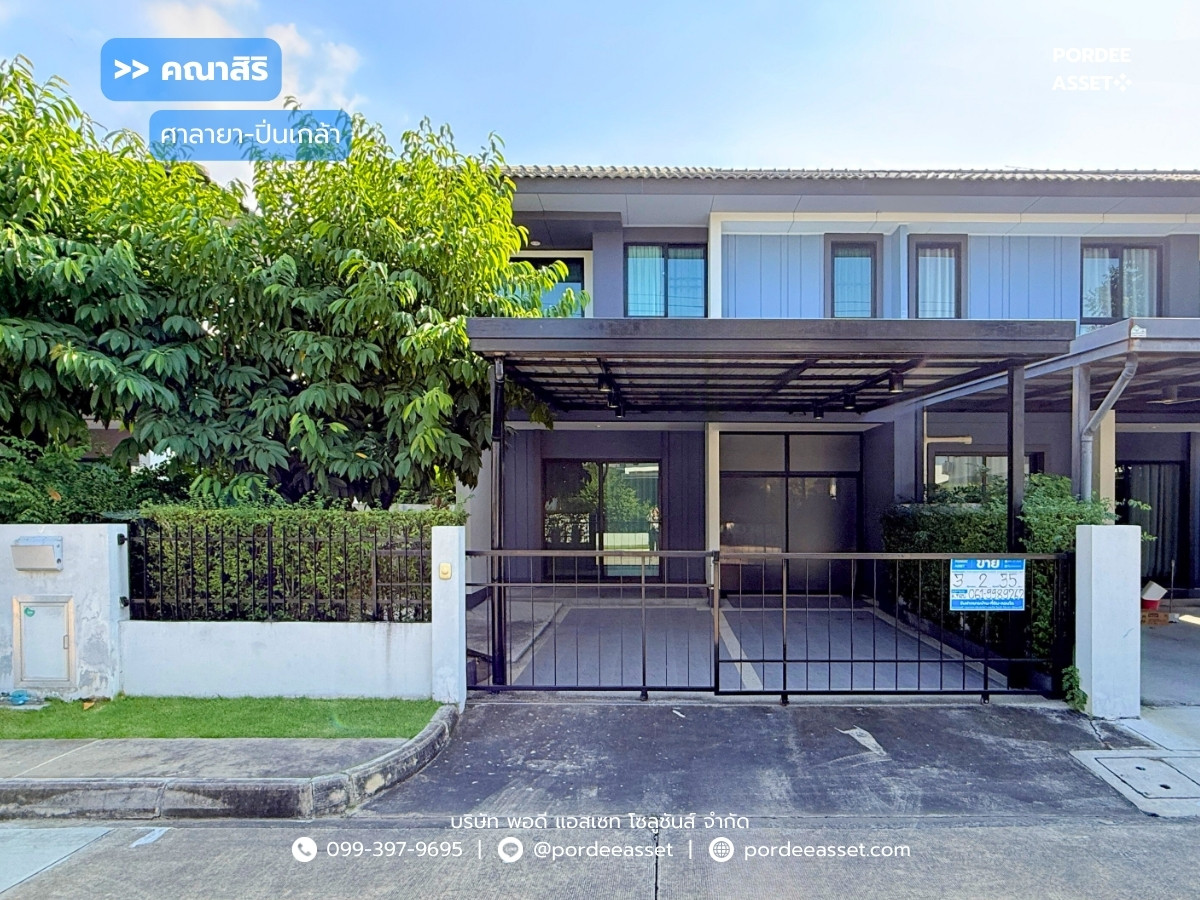 ขาย!! บ้านแฝด คณาสิริ ศาลายา-ปิ่นเกล้า ( ขนาด 35 ตร.ว.หลังบ้านไม่ชนใคร ) ซ.ถนนสำเร็จพัฒนา บางกรวย นนทบุรี : Kanasiri Salaya - Pinklao ขาย!! บ้านแฝด คณาสิริ ศาลายา-ปิ่นเกล้า ( ขนาด 35 ตร.ว.หลังบ้านไม่ชนใคร ) ซ.ถนนสำเร็จพัฒนา บางกรวย นนทบุรี : Kanasiri Salaya - Pinklao