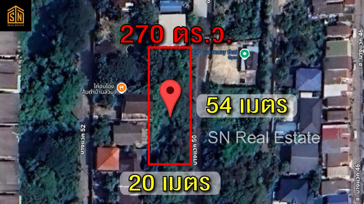 ขาย ที่ดิน 270 ตารางวา ซอยบางแวก 50 พื้นที่สีส้ม ใกล้ถนนราชพฤกษ์ – รูปที่ 2