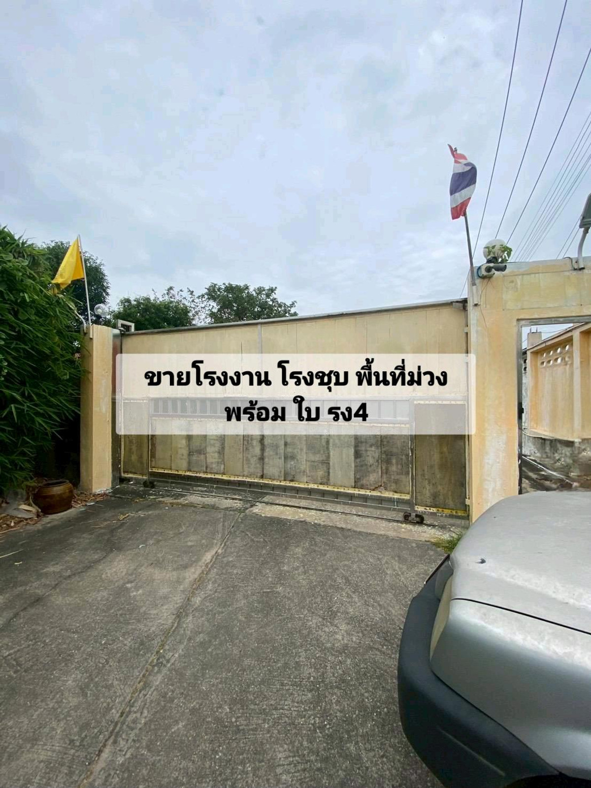 ขายโรงงาน โรงชุบ 4 พร้อมใบ รง 5 ที่ดิน 2ไร่ 2งาน 53ตารางวา +ที่ดิน+อาคารโรงงาน+หอพักคน10หลัง มีห้องน้ำในตัวทุกห้อง +โรงเรือนเก็บของ+ใบอนุญาตประกอบกิจการโรงงาน+โรงงานพื้นที่สีม่วงมีบ้านพักคนงานขาย 50 ล้าน ค่าใช้จ่ายทั้งหมดผู้ขายออก เป็นพื้นที่สีม่ว ขายโรงงาน โรงชุบ 4 พร้อมใบ รง 5 ที่ดิน 2ไร่ 2งาน 53ตารางวา +ที่ดิน+อาคารโรงงาน+หอพักคน10หลัง มีห้องน้ำในตัวทุกห้อง +โรงเรือนเก็บของ+ใบอนุญาตประกอบกิจการโรงงาน+โรงงานพื้นที่สีม่วงมีบ้านพักคนงานขาย 50 ล้าน ค่าใช้จ่ายทั้งหมดผู้ขายออก เป็นพื้นที่สีม่ว