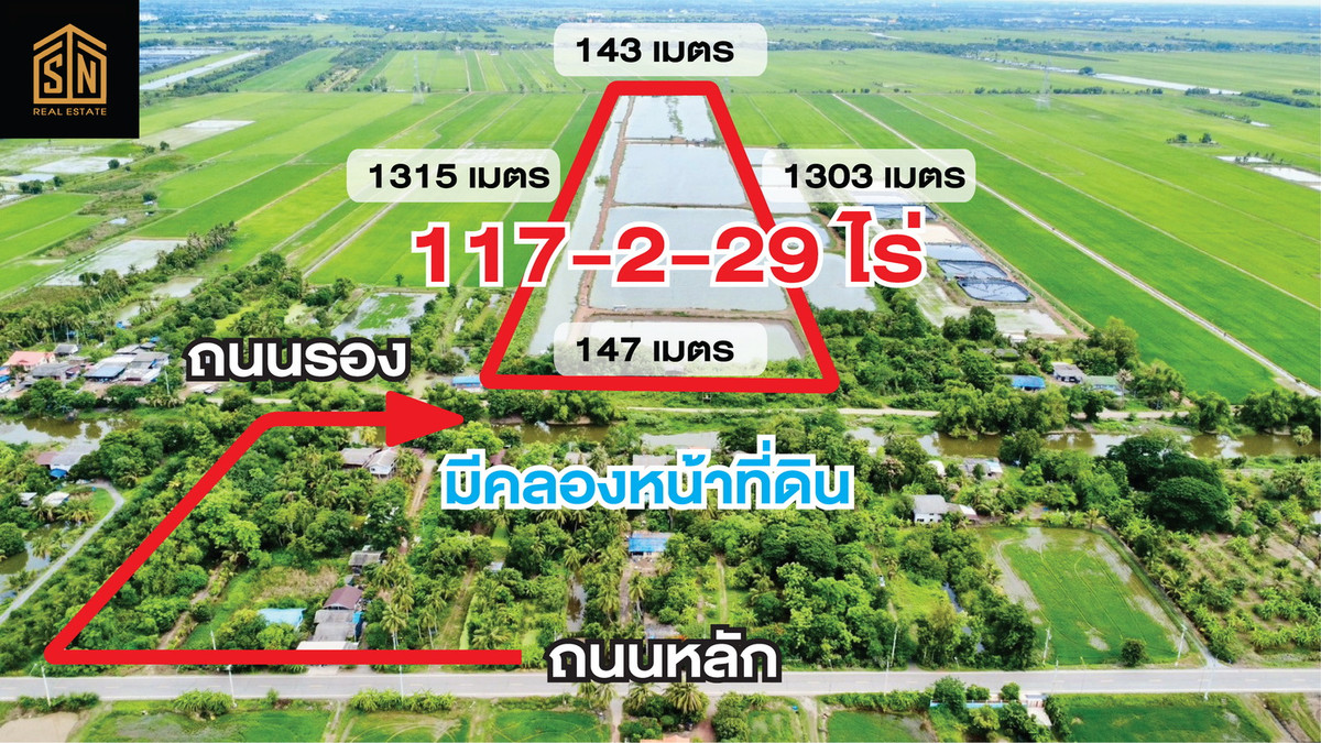 ขายที่ดิน บ่อเลี้ยงปลา อ.บางน้ำเปรี้ยว 117 ไร่ ขายที่ดิน บ่อเลี้ยงปลา อ.บางน้ำเปรี้ยว 117 ไร่