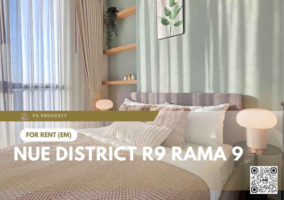 ให้เช่า 🔥 Nue District R9 Rama 9 🔥 เฟอร์นิเจอร์ และ เครื่องใช้ไฟฟ้าครบ ใกล้ MRT พระราม 9
