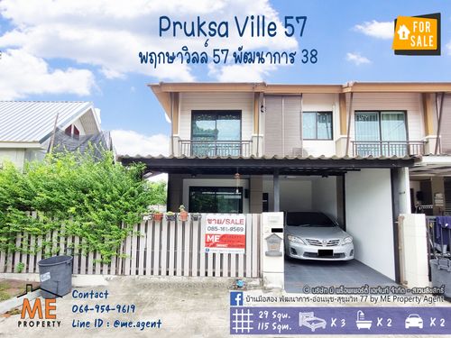 ลดพิเศษ! 3 เเสน พฤกษาวิลล์ 57 พัฒนาการ 38 หลังมุม  29 ตรว. ทำเลพัฒนาการ38  ใกล้รถไฟฟ้า BTS อ่อนนุช โทร 064-954-9619 (TB47-29)