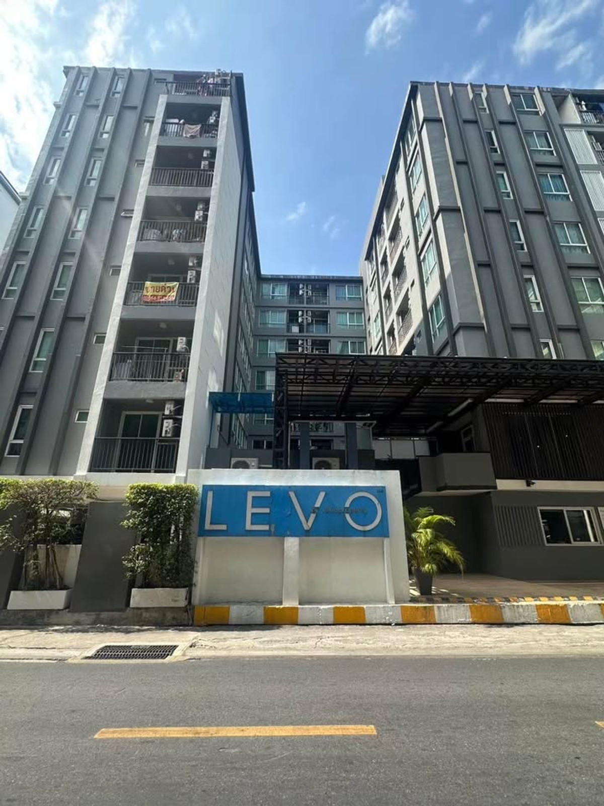 🔥 ขาย 🔥 ลีโว ลาดพร้าว 18 - Levo Ladprao 18 / 1 ห้องนอน AON065 🔥 ขาย 🔥 ลีโว ลาดพร้าว 18 - Levo Ladprao 18 / 1 ห้องนอน AON065