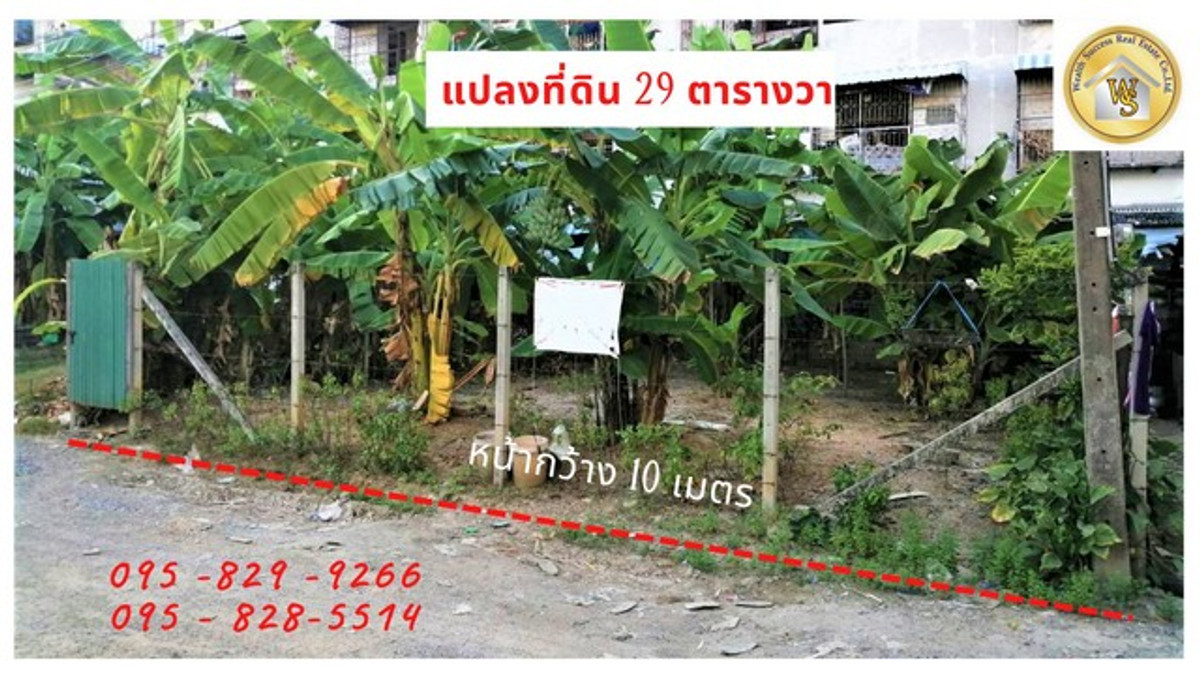 ขายที่ดินถมและล้อมรั้วแล้ว 29 ตรว. ทำเลดี เข้าซอยประมาณ 150 มซ.ช่างอากาศอุทิศ 13/1 แนวรถไฟฟ้าสายสีแดง ดอนเมือง กรุงเทพ ขายที่ดินถมและล้อมรั้วแล้ว 29 ตรว. ทำเลดี เข้าซอยประมาณ 150 มซ.ช่างอากาศอุทิศ 13/1 แนวรถไฟฟ้าสายสีแดง ดอนเมือง กรุงเทพ