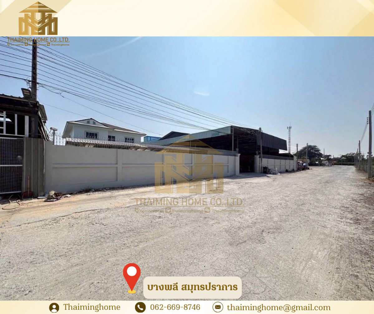 🏭ขาย/เช่า โกดัง+พร้อมออฟฟิศ+สำนักงาน บางพลี สมุทรปราการ 1547 ตรม.