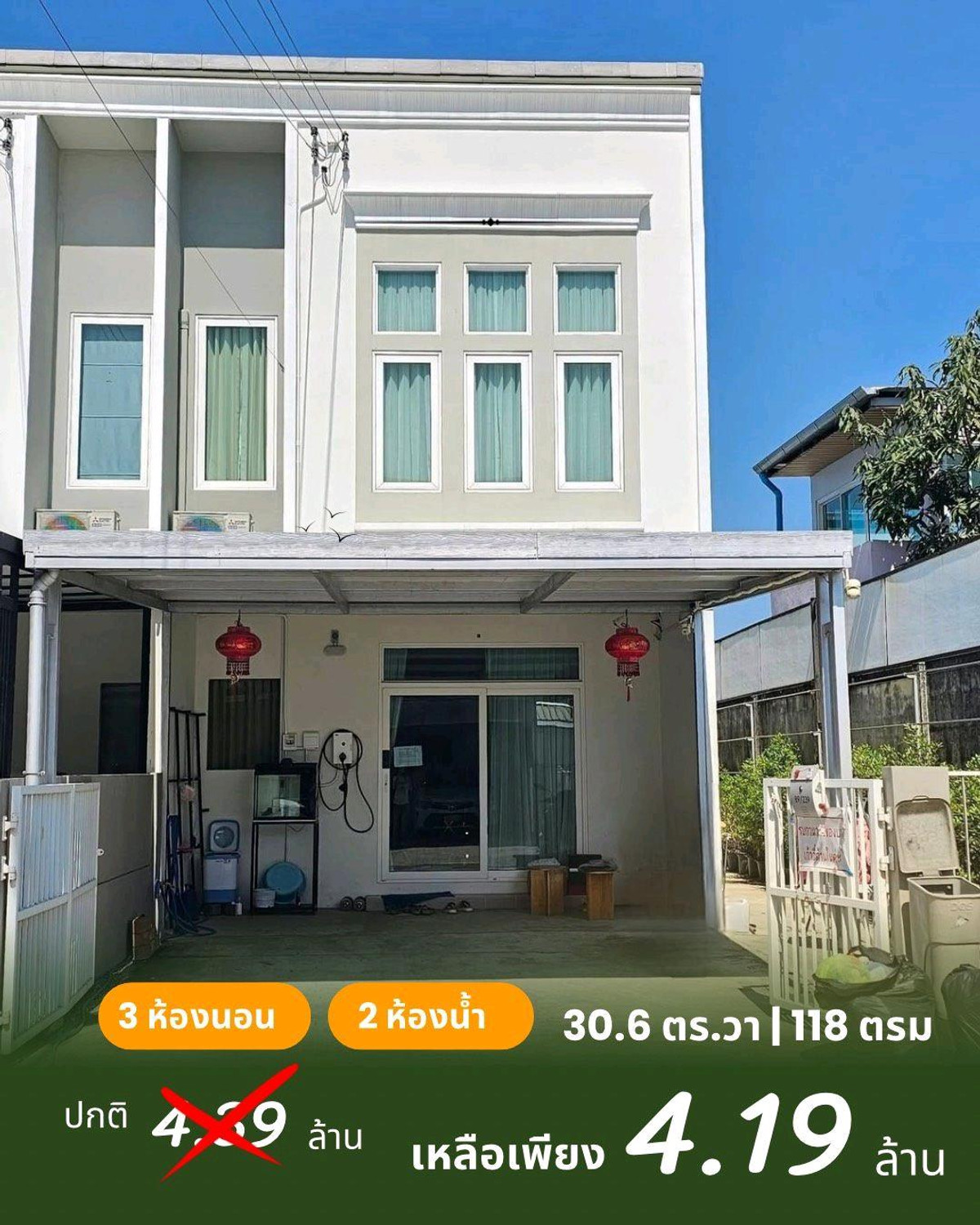 ขาย 🎉 ทาวน์โฮม หลังมุม 🏡 คาซ่า ซิตี้ วัชรพล- เพิ่มสิน 2 ใกล้ทางด่วน วัชรพล-สุขาภิบาล 5 ☎️ 094-429-7915 (เปิ้ล) ขาย 🎉 ทาวน์โฮม หลังมุม 🏡 คาซ่า ซิตี้ วัชรพล- เพิ่มสิน 2 ใกล้ทางด่วน วัชรพล-สุขาภิบาล 5 ☎️ 094-429-7915 (เปิ้ล)
