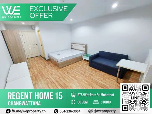 ห้องสวยทำเลดี เฟอร์ฯครบราคาดีที่สุด!!⭐Regent Home 15 Changwattana (รีเจ้นท์ โฮม 15 แจ้งวัฒนะ)
