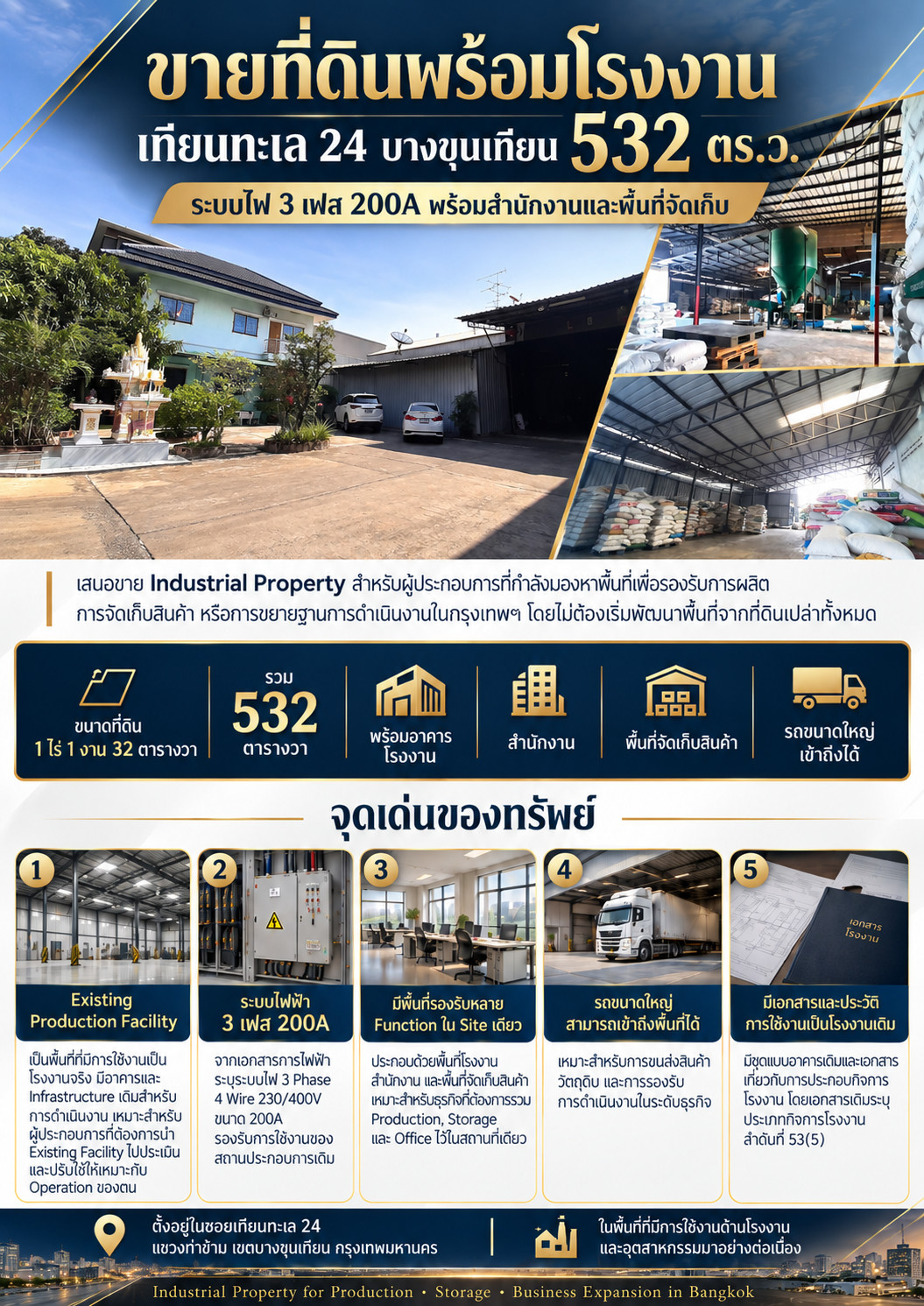 BKK factory for sale 081 091 3231 in bang khun thian 532 sq.wah 3 phase 200a THB 40 million BKK factory for sale 081 091 3231 in bang khun thian 532 sq.wah 3 phase 200a THB 40 million