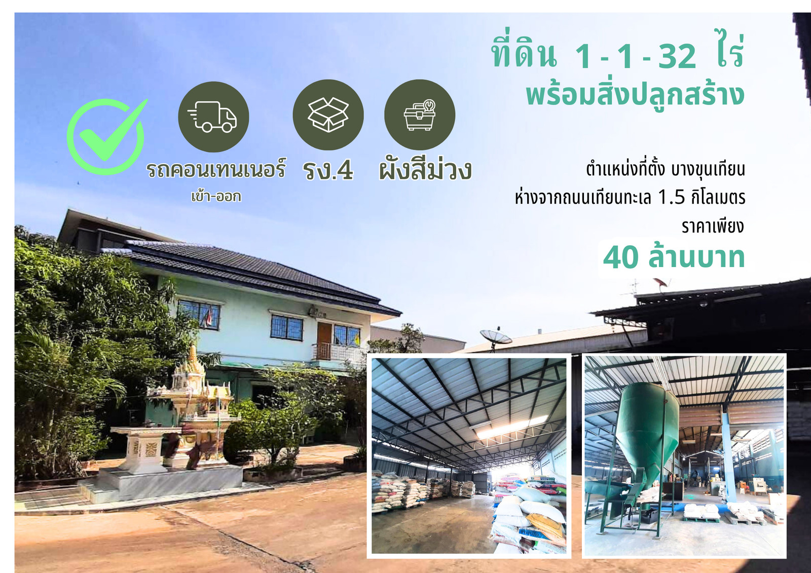BKK factory for sale 081 091 3231 in bang khun thian  532 sq.wah 3 phase 200a THB 40 million – รูปที่ 4