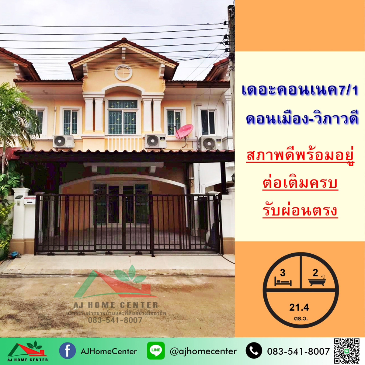 ขายทาวน์เฮ้าส์21.4รว. ม.เดอะคอนเนค7/1 ดอนเมือง-วิภาวดี สภาพดีพร้อมอยู่ ต่อรองได้ ขายทาวน์เฮ้าส์21.4รว. ม.เดอะคอนเนค7/1 ดอนเมือง-วิภาวดี สภาพดีพร้อมอยู่ ต่อรองได้