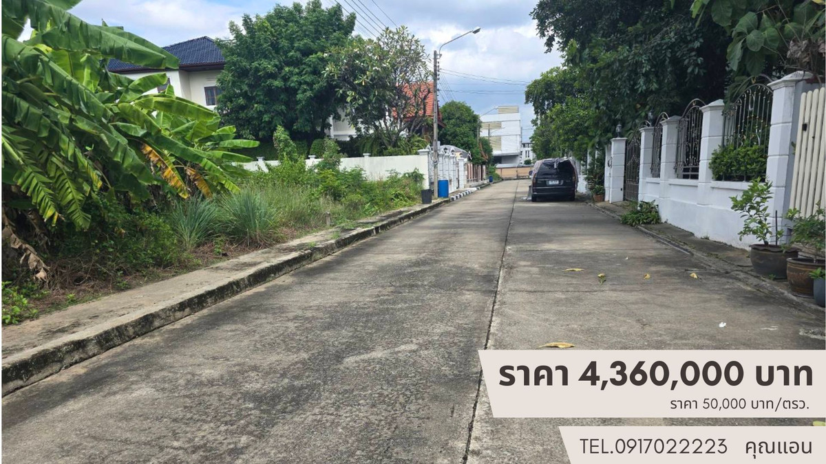 ที่ดิน 87.2 ตรว. สุขาภิบาลบางระมาด – รูปที่ 3