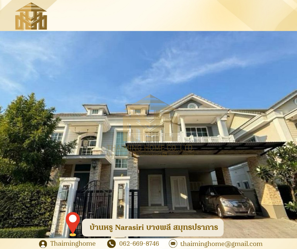 Luxury house for rent/sale, Narasiri Bang Phli, Samut Prakan (Property Code TH4-151225) Luxury house for rent/sale, Narasiri Bang Phli, Samut Prakan (Property Code TH4-151225)