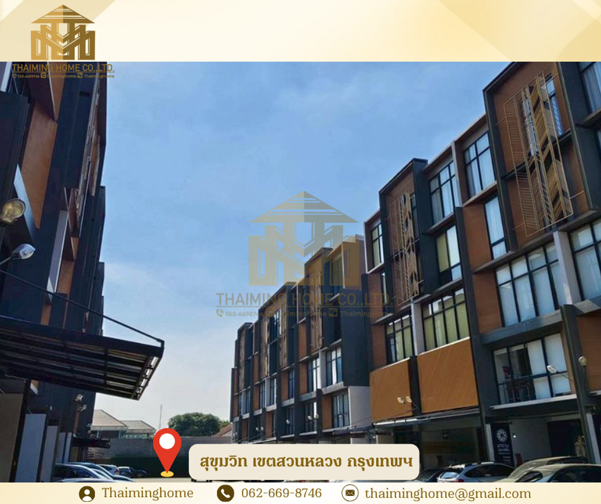 ขายโฮมออฟฟิศ5 ชั้น พร้อมผู้เช่า ใจกลางสุขุมวิท เขตสวนหลวง กรุงเทพมหานคร(รหัสทรัพย์TT4-021225) ขายโฮมออฟฟิศ5 ชั้น พร้อมผู้เช่า ใจกลางสุขุมวิท เขตสวนหลวง กรุงเทพมหานคร(รหัสทรัพย์TT4-021225)