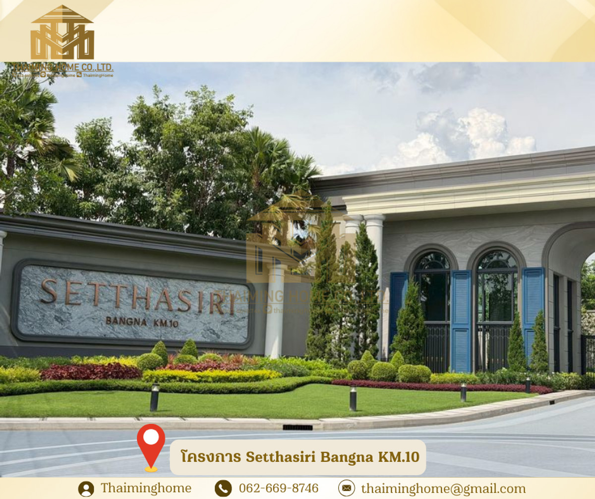 บ้านให้เช่า/ขาย Setthasiri Bangna KM.10(รหัสทรัพย์TH4-131225) บ้านให้เช่า/ขาย Setthasiri Bangna KM.10(รหัสทรัพย์TH4-131225)