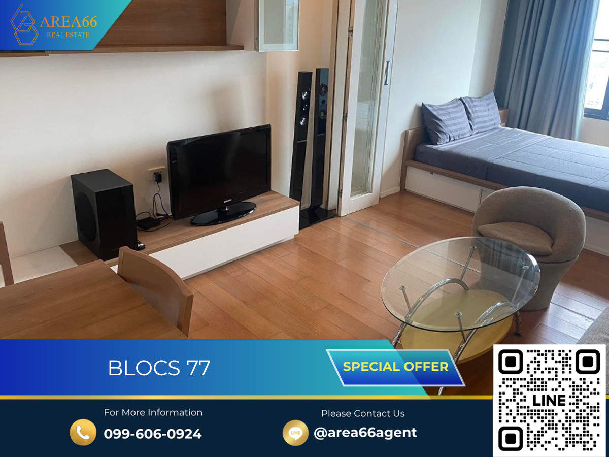 🔥 ขายด่วน!! คอนโด blocs 77 🔥 ขายด่วน!! คอนโด blocs 77