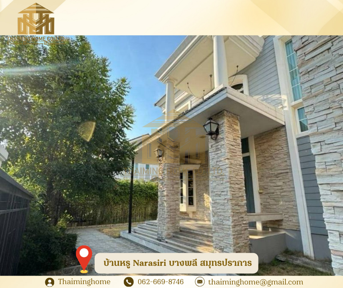 บ้านให้ เช่า/ขาย บ้านหรู Narasiri บางพลี สมุทรปราการ (รหัสทรัพย์TH4-151225) – รูปที่ 2