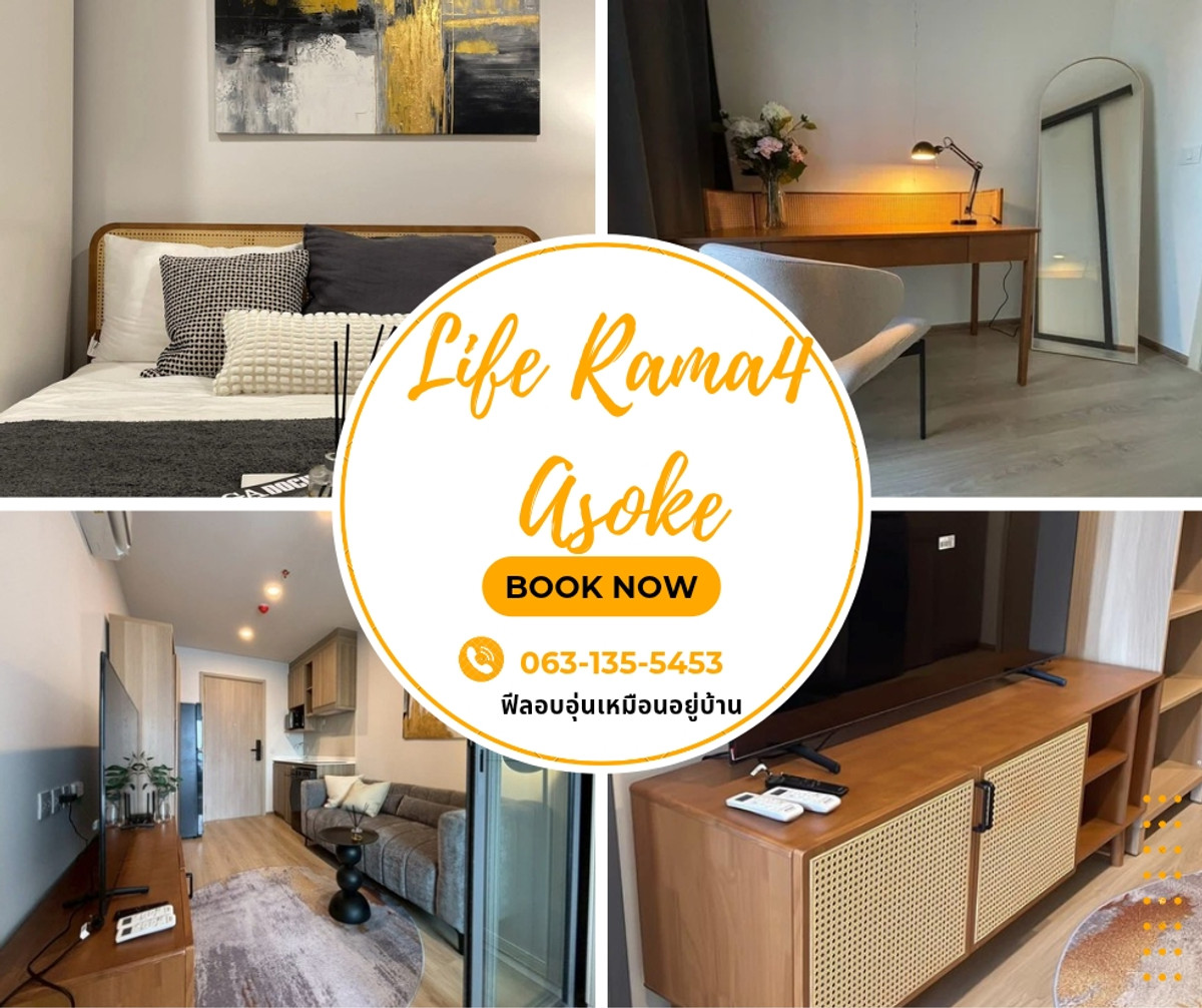 Cozy Room 🌈 Life Rama4 Asoke 1bed 28.5 Sqm Fullyfurnish , River view 24,000-