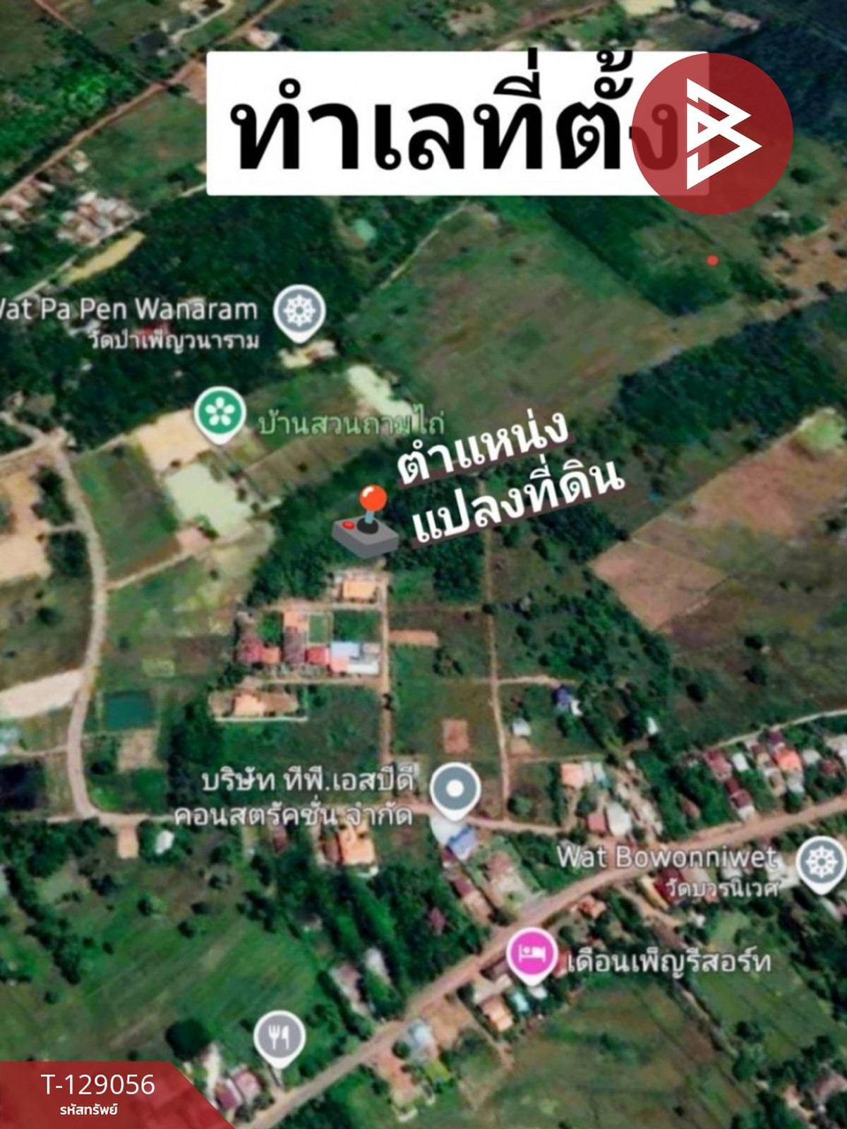 ขายที่ดิน เนื้อที่ 1 งาน อ.เพ็ญ อุดรธานี อยู่ในพื้นที่ชุมชน – รูปที่ 4