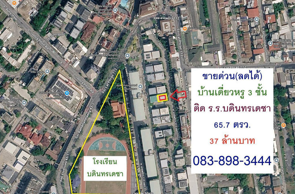 Call : 083-898-3444 Urgent sale (negotiable) Soul Ekkamai-Ladprao Village, Home Office, Detached House, Corner Plot 3-story, 65.7 sq.wa, 5 Beds, 6 Baths, Near MRT Ladprao 83 Station Call : 083-898-3444 Urgent sale (negotiable) Soul Ekkamai-Ladprao Village, Home Office, Detached House, Corner Plot 3-story, 65.7 sq.wa, 5 Beds, 6 Baths, Near MRT Ladprao 83 Station