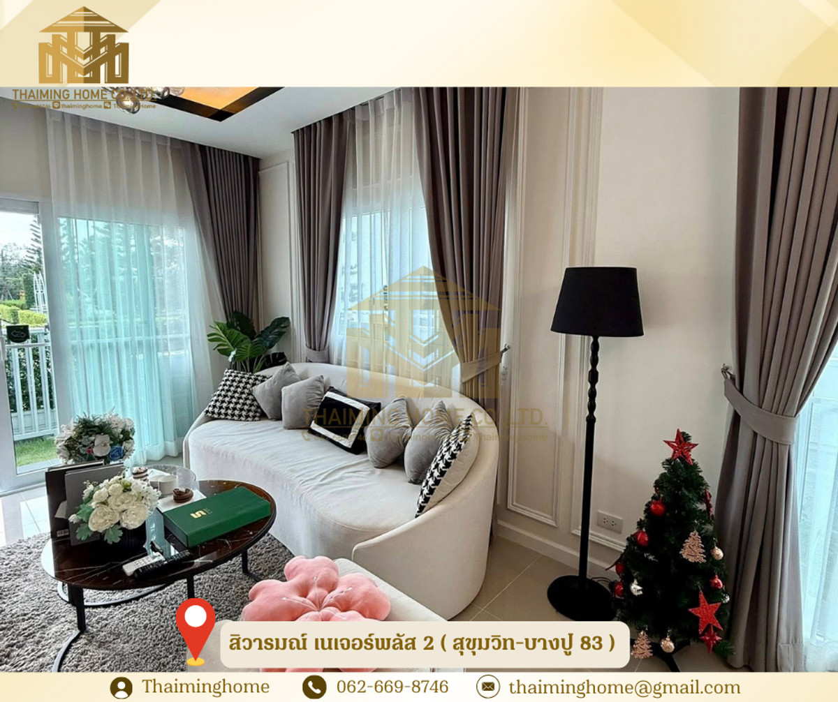 🏡 ให้เช่าบ้าน สิวารมณ์ เนเจอร์พลัส 2 ( สุขุมวิท-บางปู 83 ) [รหัสทรัพย์TH5-091225] – รูปที่ 3