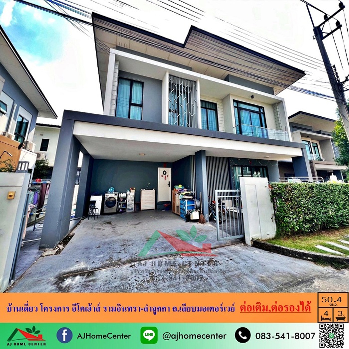 ขายบ้านเดี่ยว50.4ตรว. โครงการ อีโคเฮ้าส์ รามอินทรา-ลำลูกกา ถ.เลียบมอเตอร์เวย์ ต่อเติมครบ ต่อรองได้