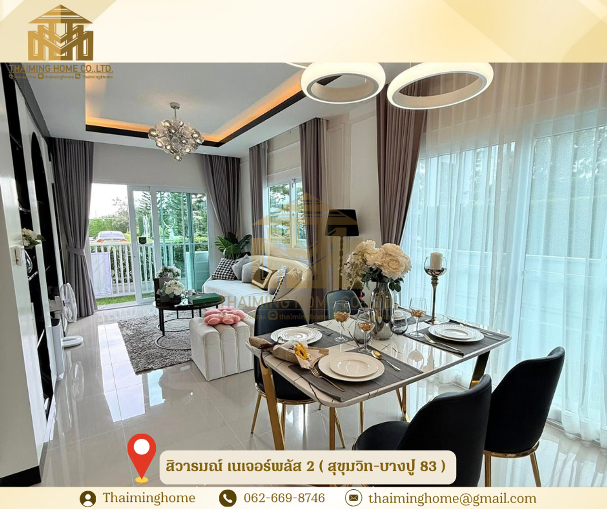 🏡 ให้เช่าบ้าน สิวารมณ์ เนเจอร์พลัส 2 ( สุขุมวิท-บางปู 83 ) [รหัสทรัพย์TH5-091225] – รูปที่ 4