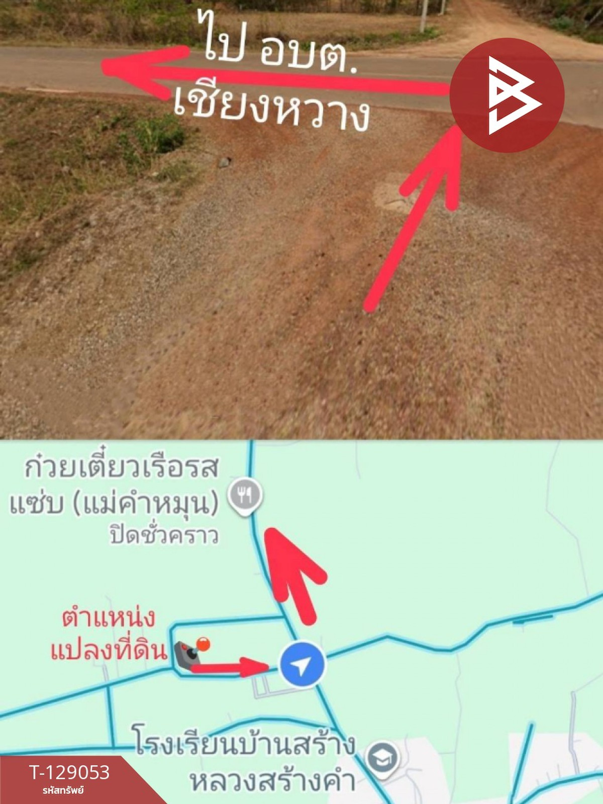 ขายที่ดิน เนื้อที่ 85 ตร.วา เพ็ญ อุดรธานี – รูปที่ 4