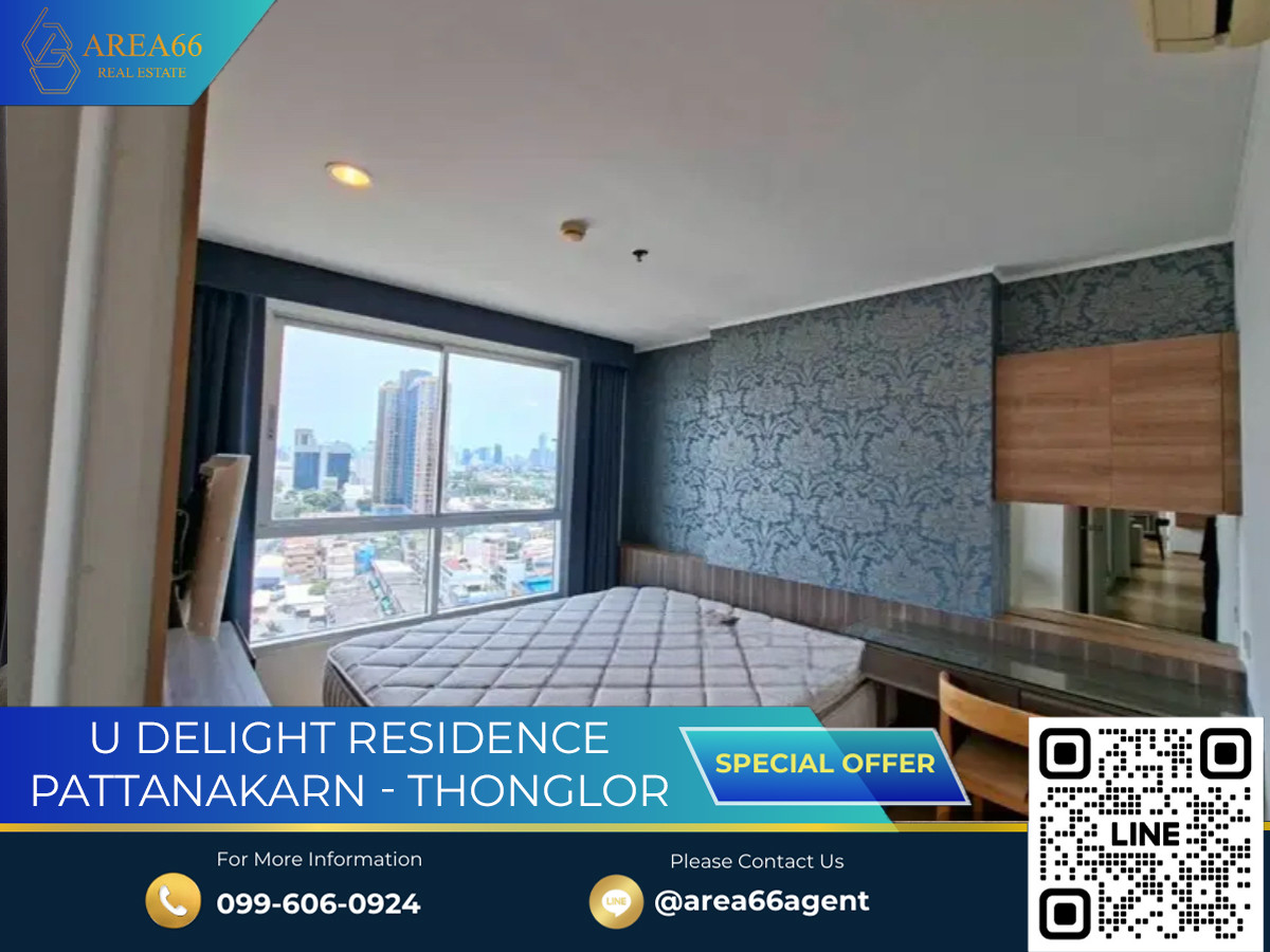 🔥 ขายด่วน!! คอนโด U Delight Residence พัฒนาการ-ทองหล่อ 🔥 ขายด่วน!! คอนโด U Delight Residence พัฒนาการ-ทองหล่อ