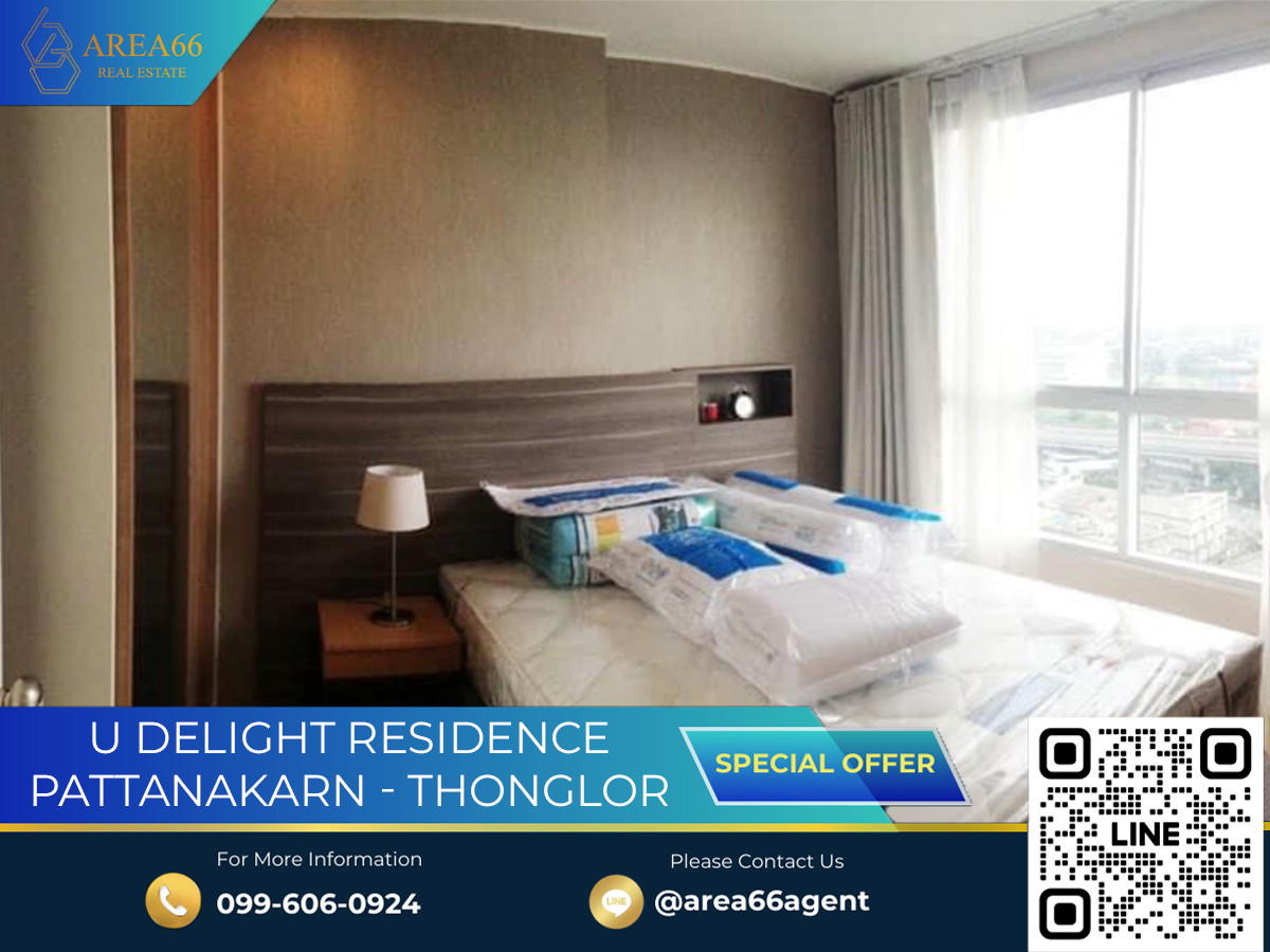 🔥ขายด่วน!! คอนโด U Delight Residence พัฒนาการ-ทองหล่อ 🔥ขายด่วน!! คอนโด U Delight Residence พัฒนาการ-ทองหล่อ