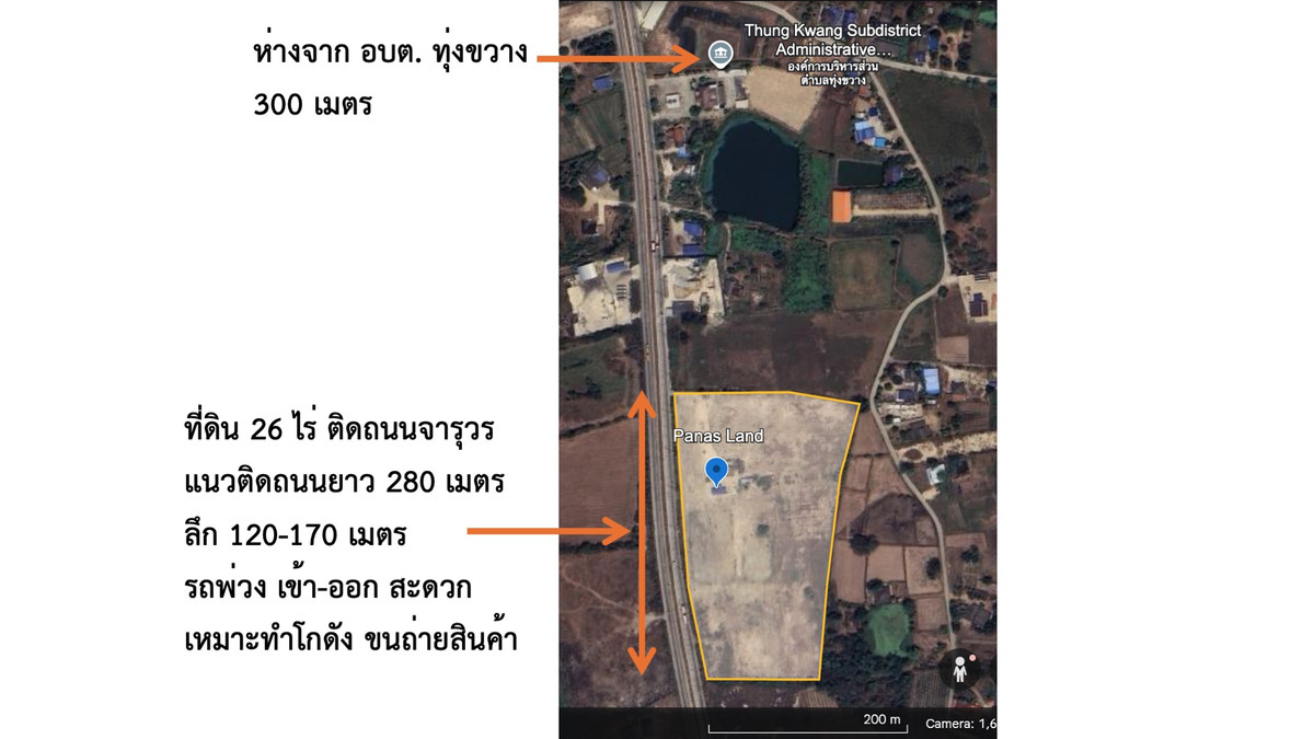 ให้เช่าที่ดิน 26 ไร่ ติดถนนใหญ่ 4 เลน – พนัสนิคม (ทุ่งขวาง) 