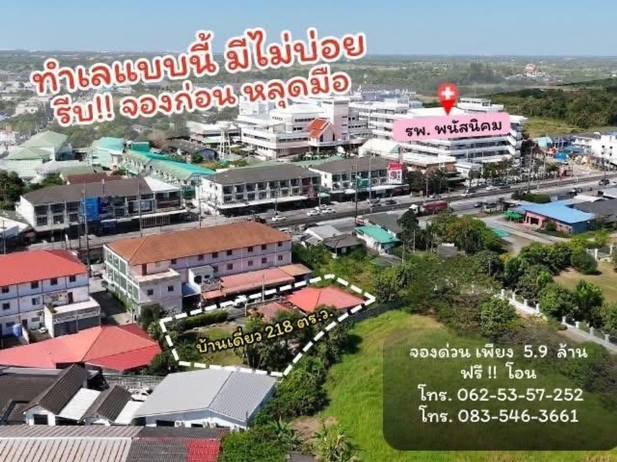Single house near Phanat Nikhom Hospital. Cheaper than nearby Single house near Phanat Nikhom Hospital. Cheaper than nearby