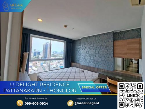 🔥 ขายด่วน!! คอนโด U Delight Residence พัฒนาการ-ทองหล่อ