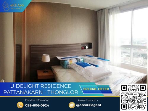 🔥ขายด่วน!! คอนโด U Delight Residence พัฒนาการ-ทองหล่อ