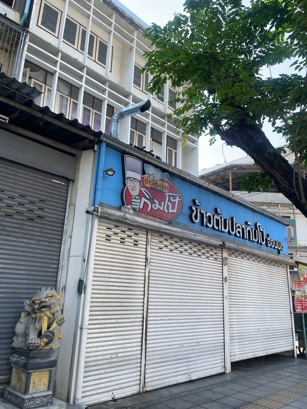 ขายด่วน – รูปที่ 4