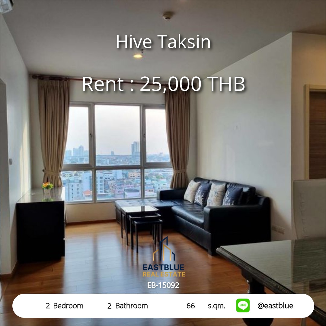 ให้เช่า Hive Taksin 2 นอน 66 ตร.ม. ใกล้ BTS วงเวียนใหญ่ 25,000/เดือน 0642748883