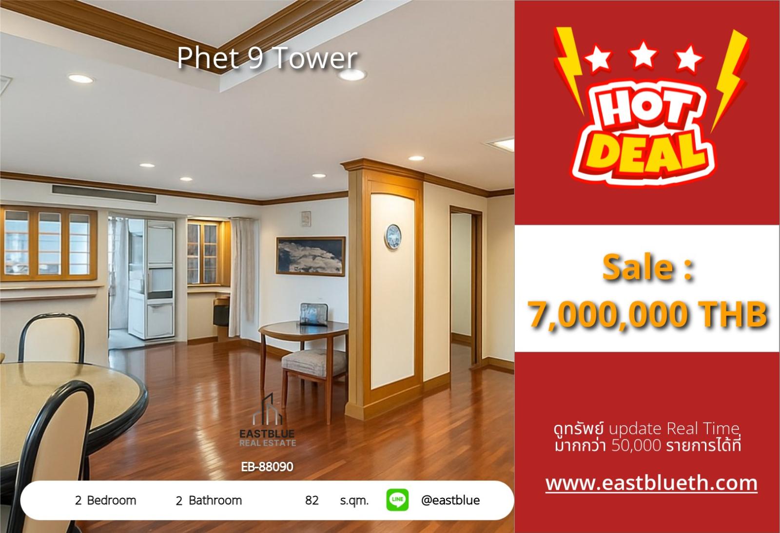 05/10/2026, รวมค่าโอนคอนโด 2 ห้องนอน ใจกลางรางรถไฟฟ้า ราชเทวี
Phet 9 Tower ขนาด 82 ตร.ม. พร้อมอยู่ ราคาพิเศษ 7 ล้าน! 0642748883 05/10/2026, รวมค่าโอนคอนโด 2 ห้องนอน ใจกลางรางรถไฟฟ้า ราชเทวี
Phet 9 Tower ขนาด 82 ตร.ม. พร้อมอยู่ ราคาพิเศษ 7 ล้าน! 0642748883