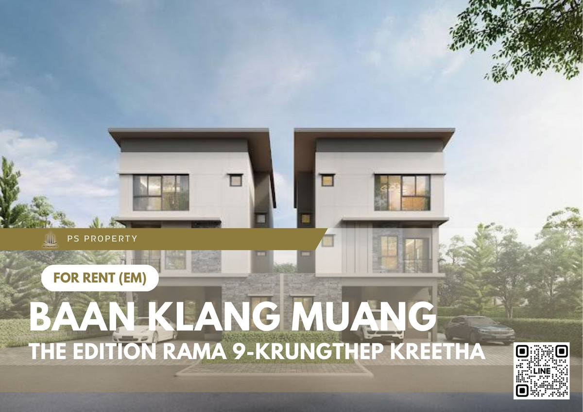 ทาวน์เฮ้าส์ให้เช่า 📍 Baan Klang Muang The Edition Rama 9-Krungthep Kreetha 📍 4 ห้องนอน 4 ห้องนอน เฟอร์นิเจอร์ และ เครื่องใช้ไฟฟ้าครบ 