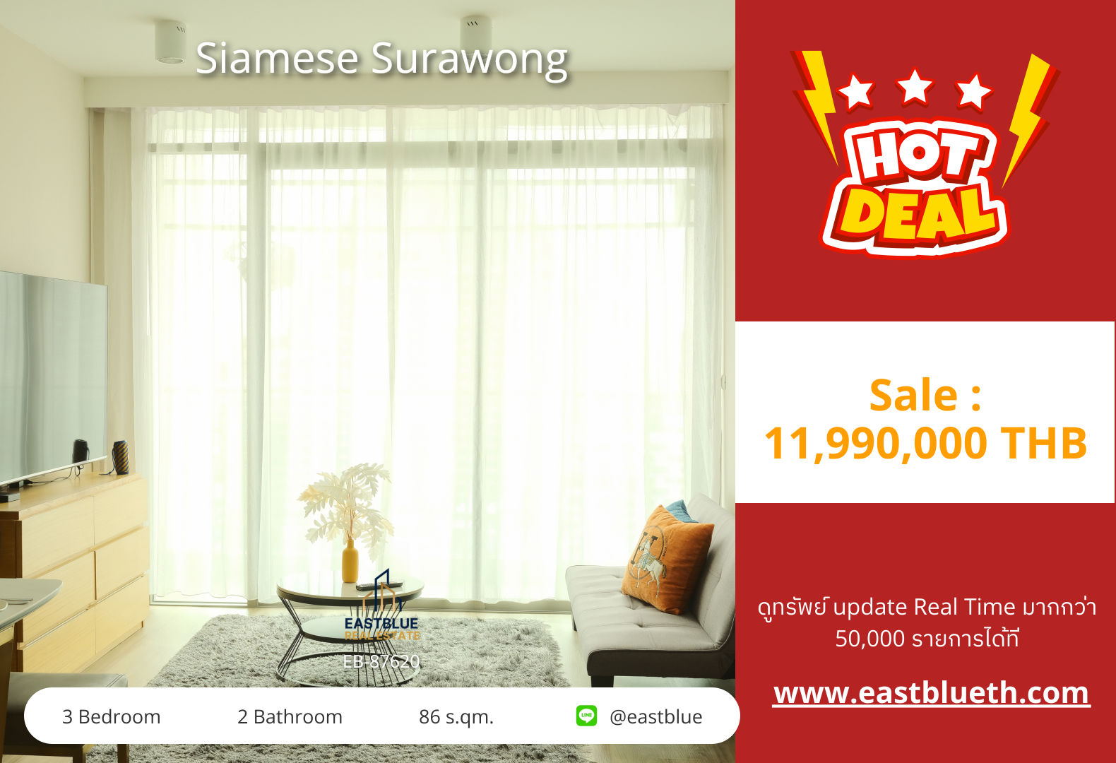 รวมค่าโอน ขาย Siamese Surawong 3 นอน 86 ตร.ม. ใกล้ MRT สามย่าน 11.99 ล้าน 0642748883 รวมค่าโอน ขาย Siamese Surawong 3 นอน 86 ตร.ม. ใกล้ MRT สามย่าน 11.99 ล้าน 0642748883